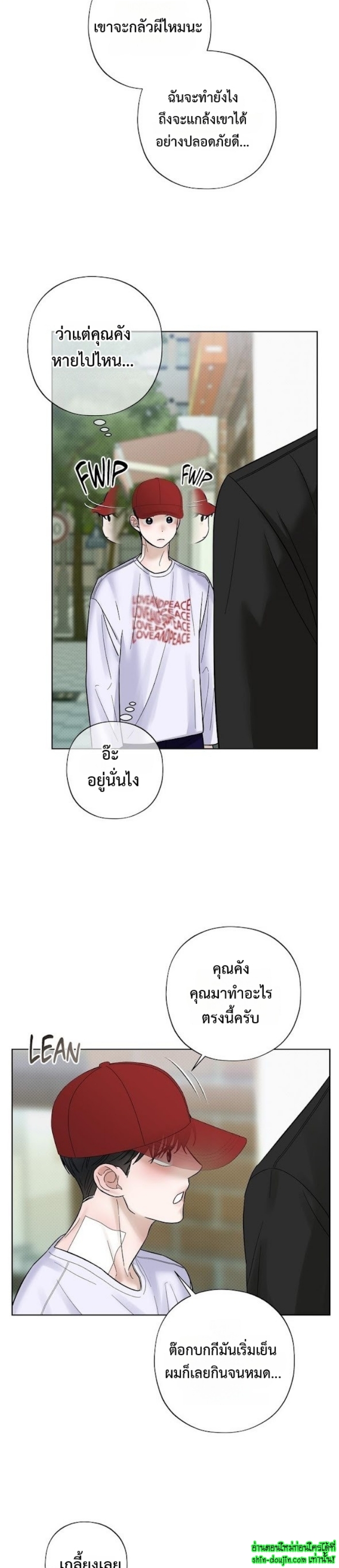 Catch Up EP 15